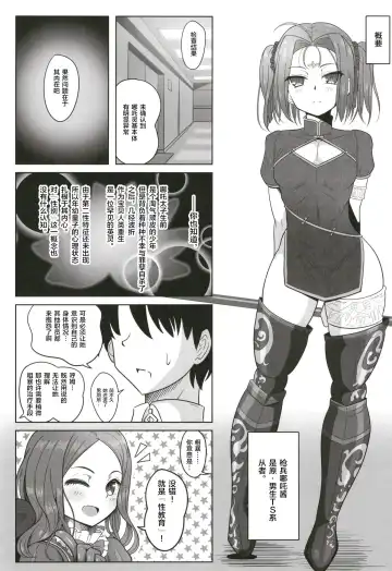 [Sekai Saisoku No Panda] Seinou Koujou! Fhentai - Page 5