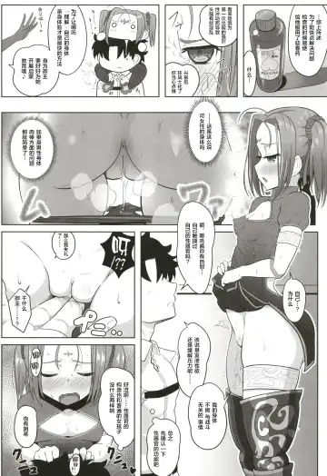 [Sekai Saisoku No Panda] Seinou Koujou! Fhentai - Page 6