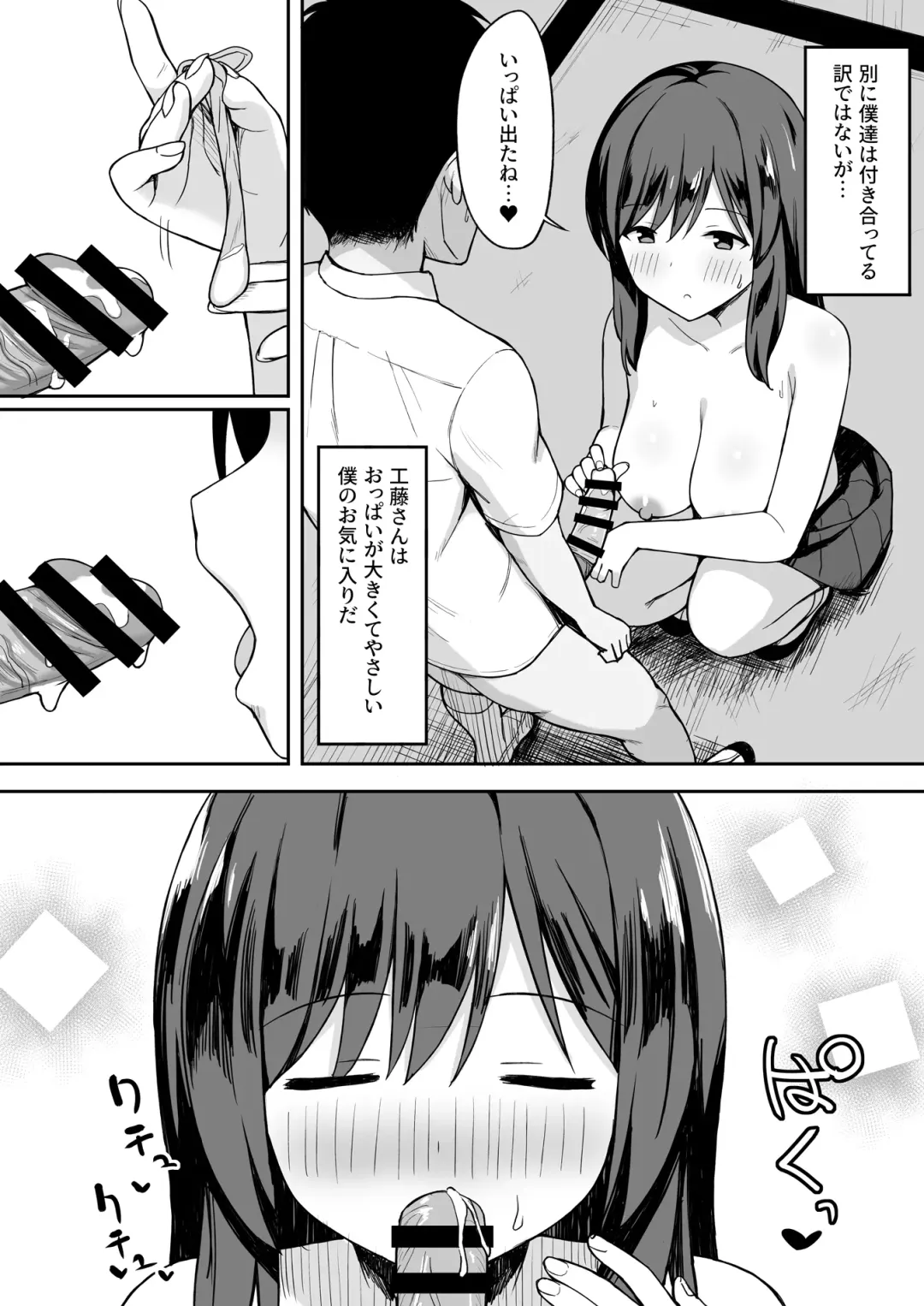 Otoko no Kazu ga 10-bun no 1 ni Natta Sekai de Shitai Houdai Fhentai - Page 13