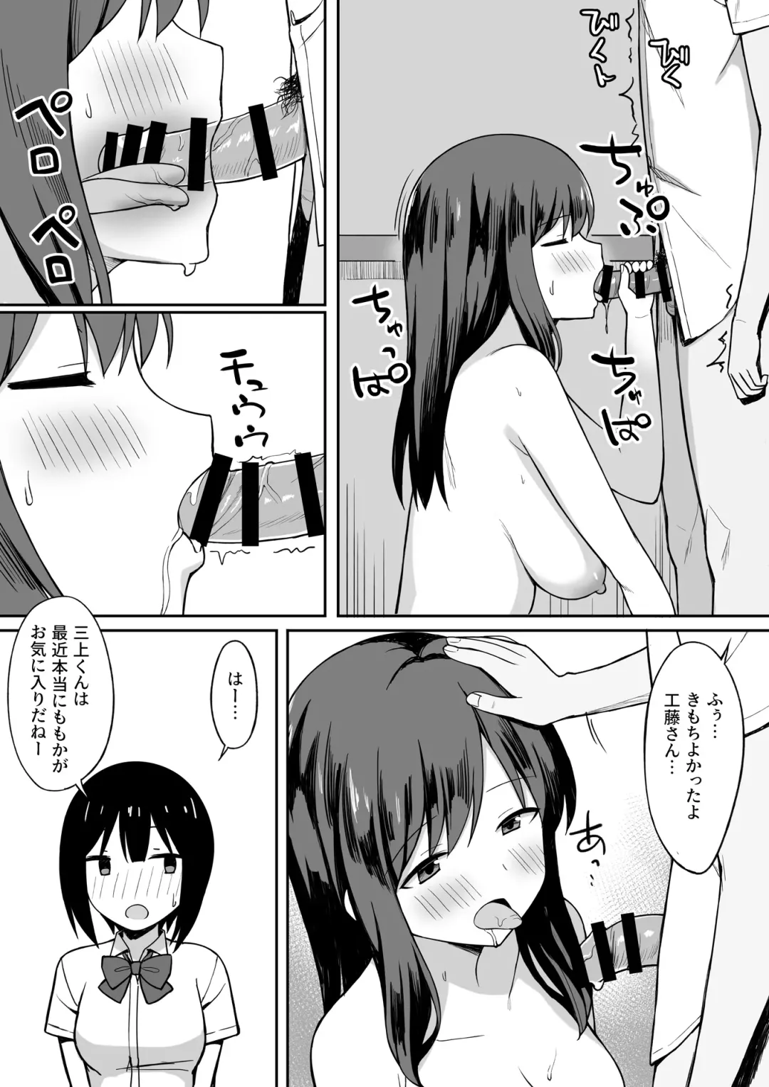 Otoko no Kazu ga 10-bun no 1 ni Natta Sekai de Shitai Houdai Fhentai - Page 14