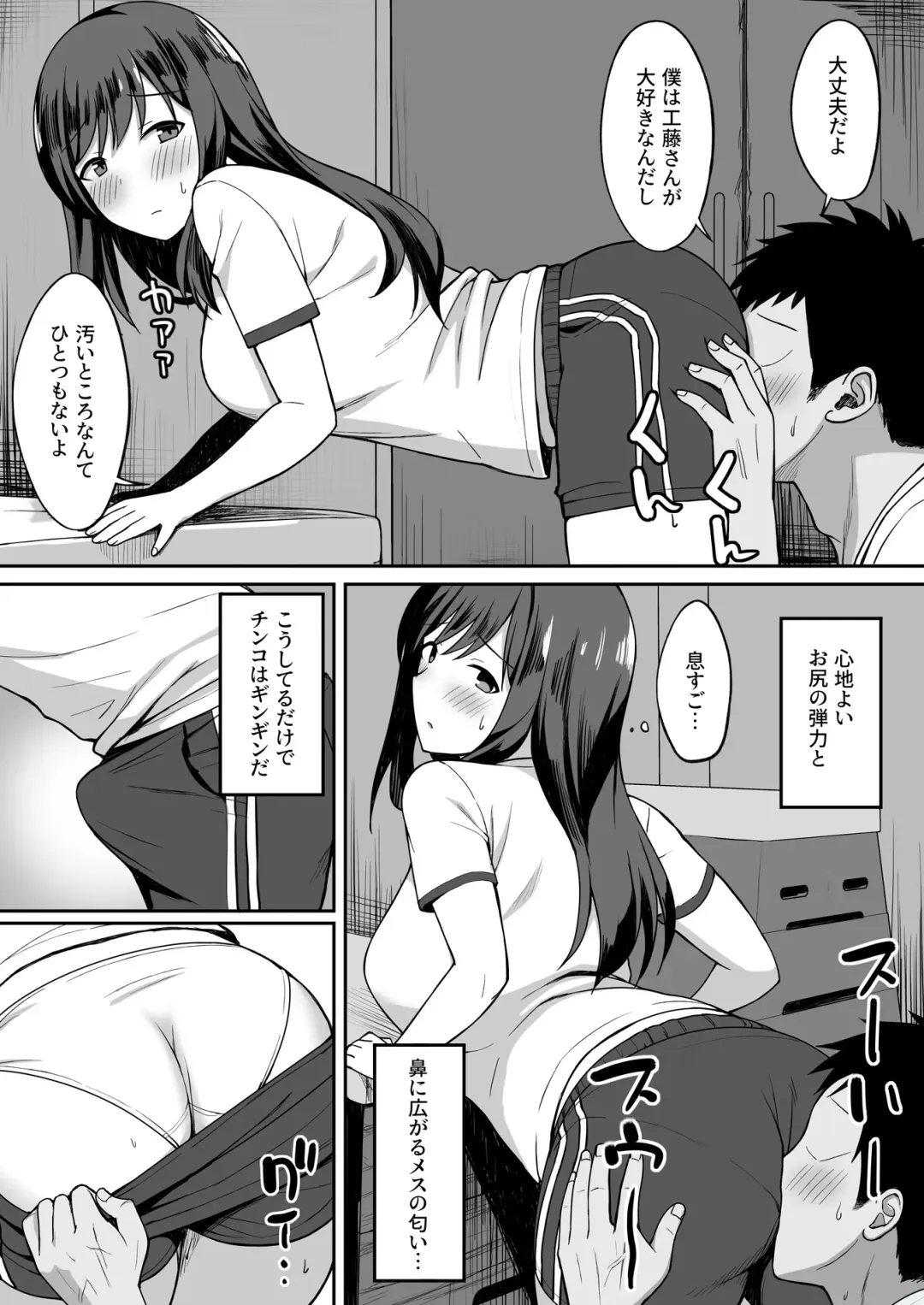 Otoko no Kazu ga 10-bun no 1 ni Natta Sekai de Shitai Houdai Fhentai - Page 19