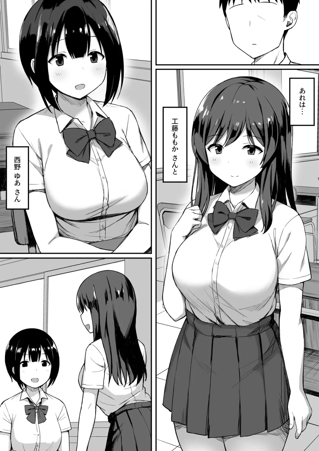 Otoko no Kazu ga 10-bun no 1 ni Natta Sekai de Shitai Houdai Fhentai - Page 41