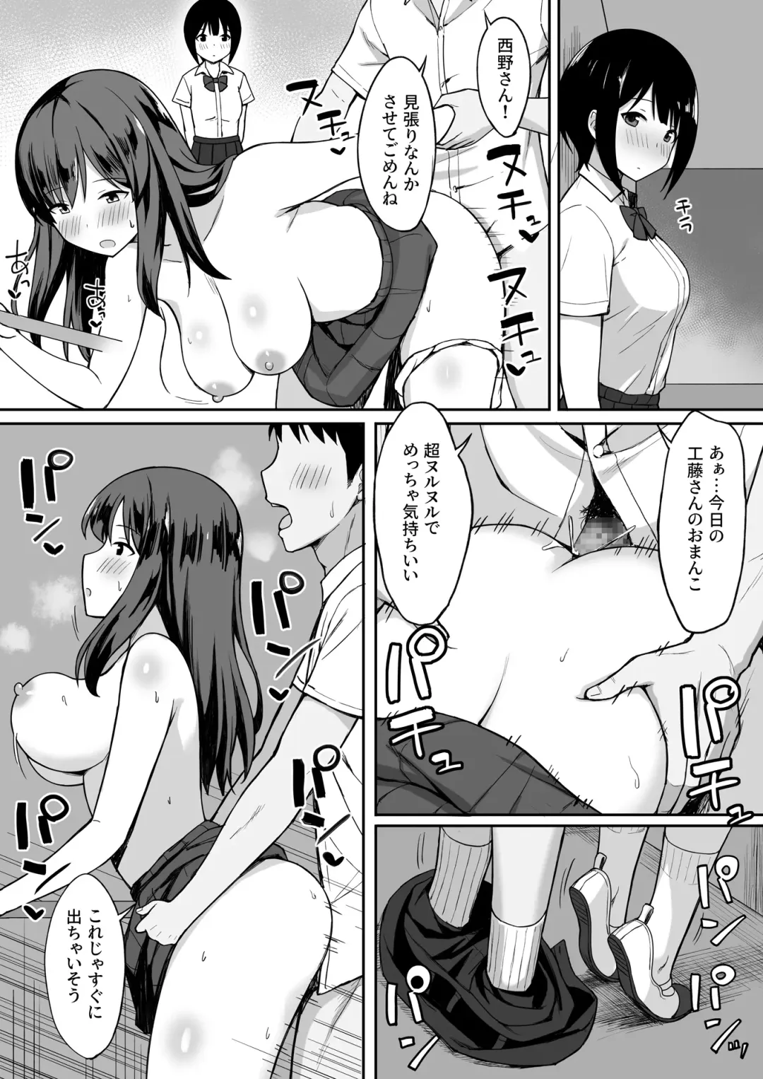 Otoko no Kazu ga 10-bun no 1 ni Natta Sekai de Shitai Houdai Fhentai - Page 46