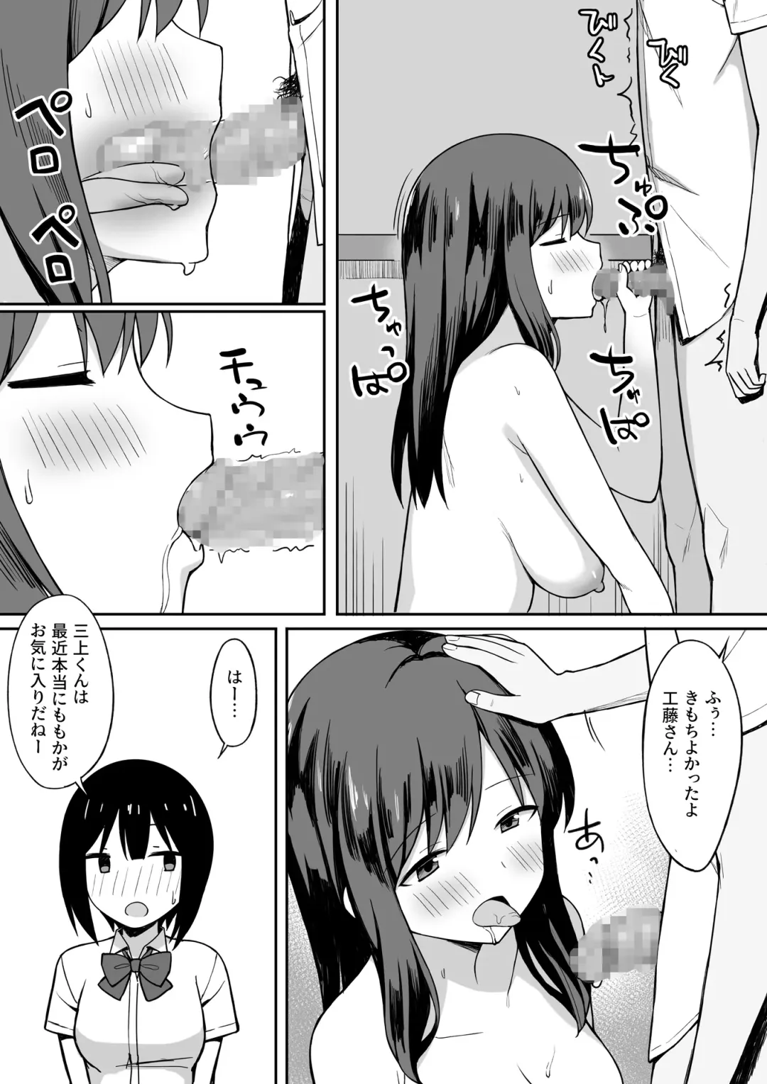 Otoko no Kazu ga 10-bun no 1 ni Natta Sekai de Shitai Houdai Fhentai - Page 50