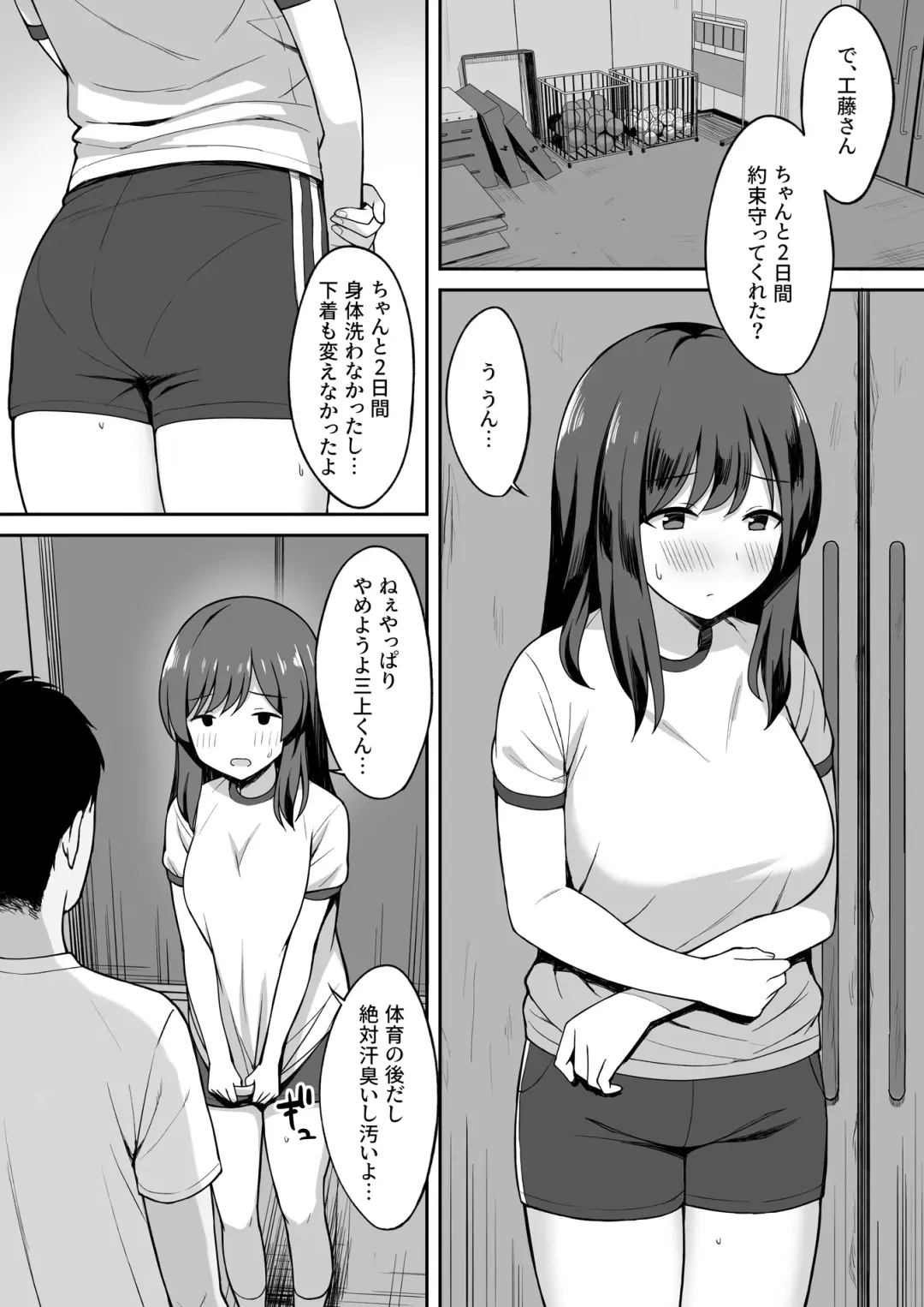 Otoko no Kazu ga 10-bun no 1 ni Natta Sekai de Shitai Houdai Fhentai - Page 54