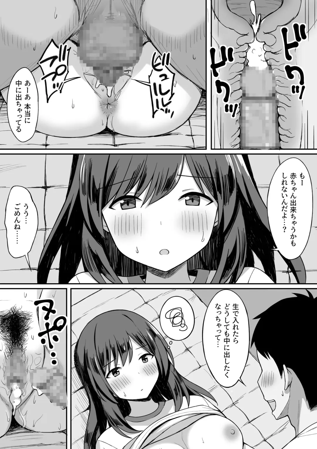 Otoko no Kazu ga 10-bun no 1 ni Natta Sekai de Shitai Houdai Fhentai - Page 64
