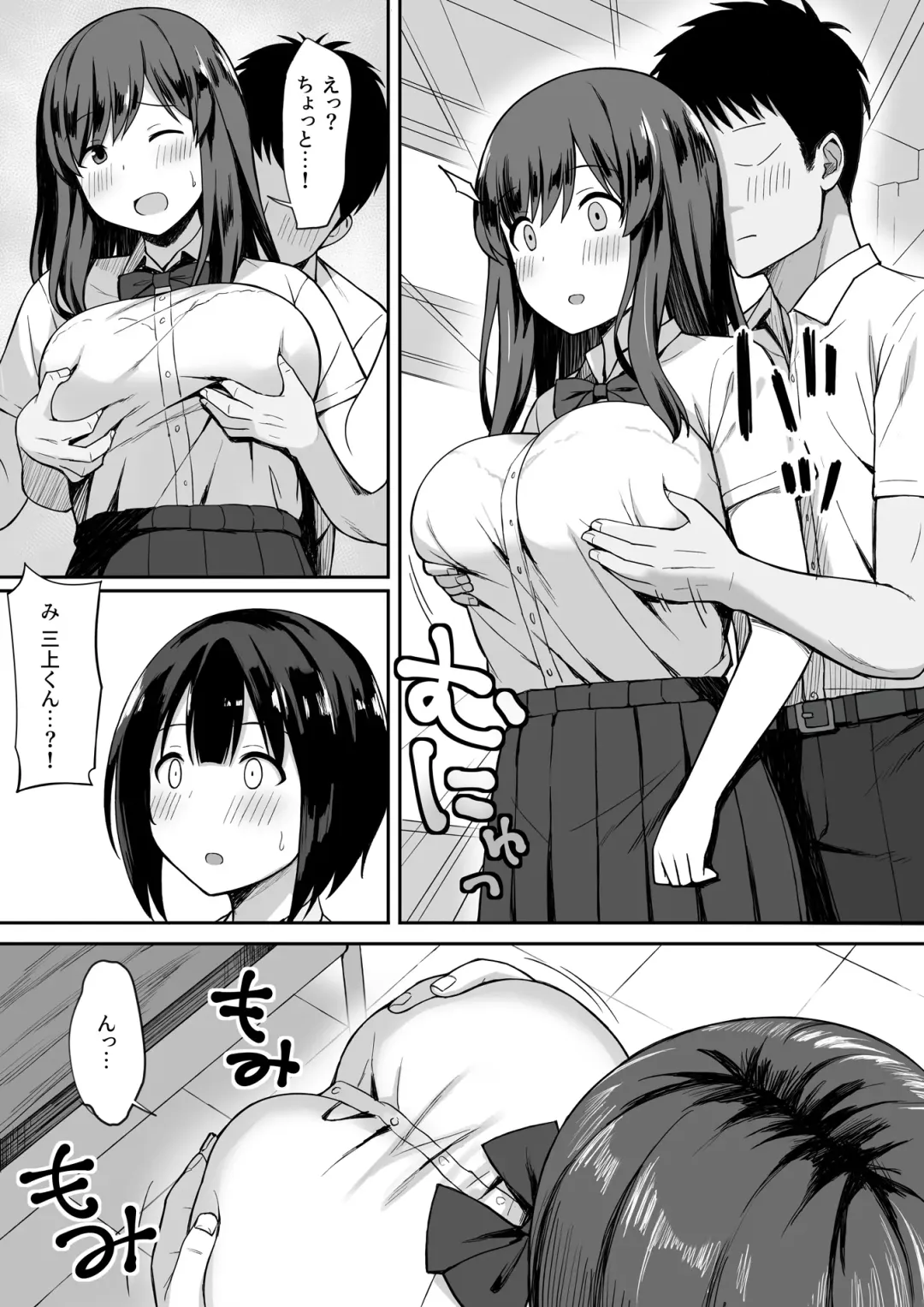 Otoko no Kazu ga 10-bun no 1 ni Natta Sekai de Shitai Houdai Fhentai - Page 7