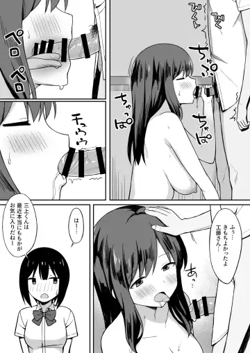 Otoko no Kazu ga 10-bun no 1 ni Natta Sekai de Shitai Houdai Fhentai - Page 14