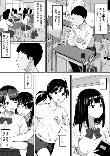 Otoko no Kazu ga 10-bun no 1 ni Natta Sekai de Shitai Houdai Fhentai - Page 40