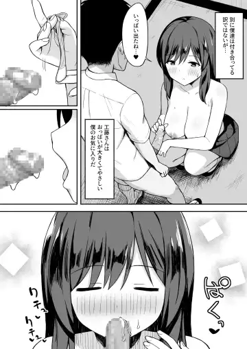 Otoko no Kazu ga 10-bun no 1 ni Natta Sekai de Shitai Houdai Fhentai - Page 49