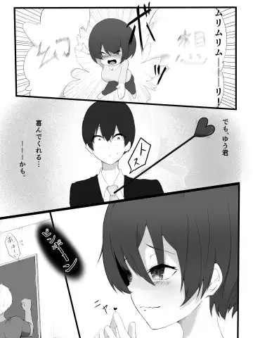 Sono Hi, Tsuma wa Fhentai - Page 6