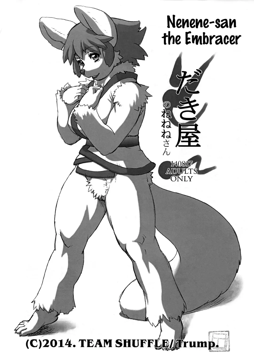 [Trump] Dakiya no Nenene-san | Nenene-san the Embracer Fhentai - Page 1