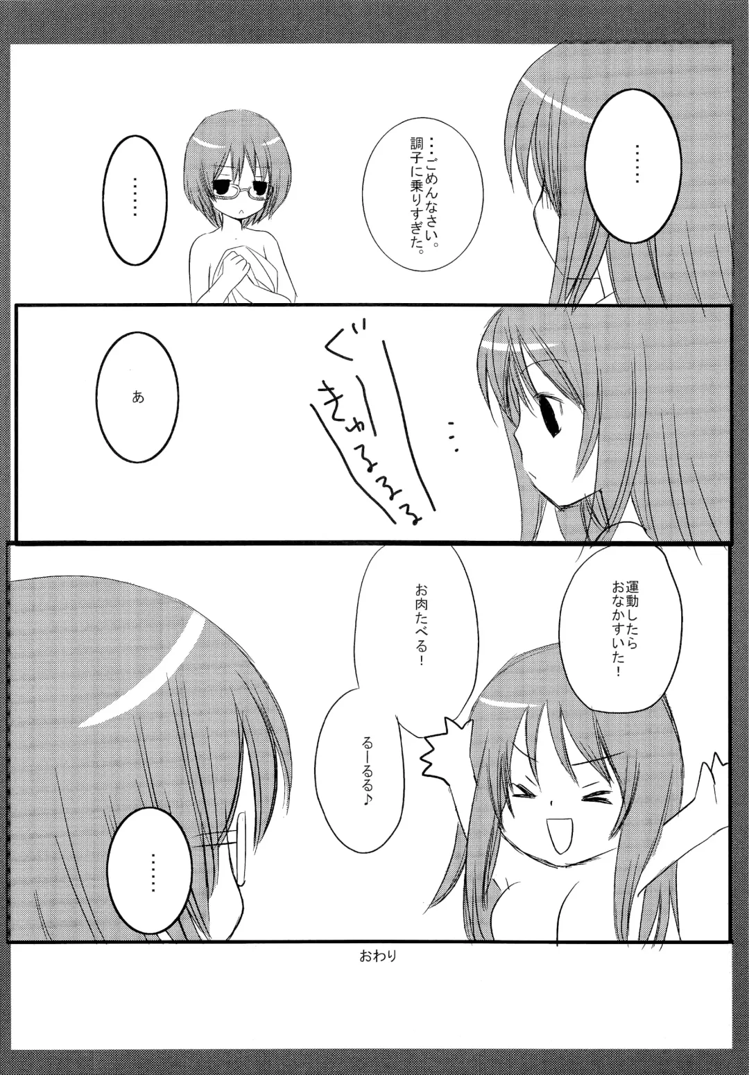 [Nagiyama] Tabatha & Sylphie Fhentai - Page 15