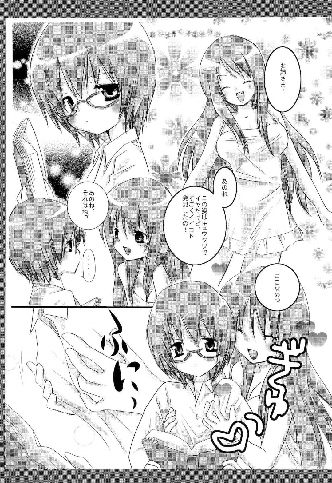 [Nagiyama] Tabatha & Sylphie Fhentai - Page 2