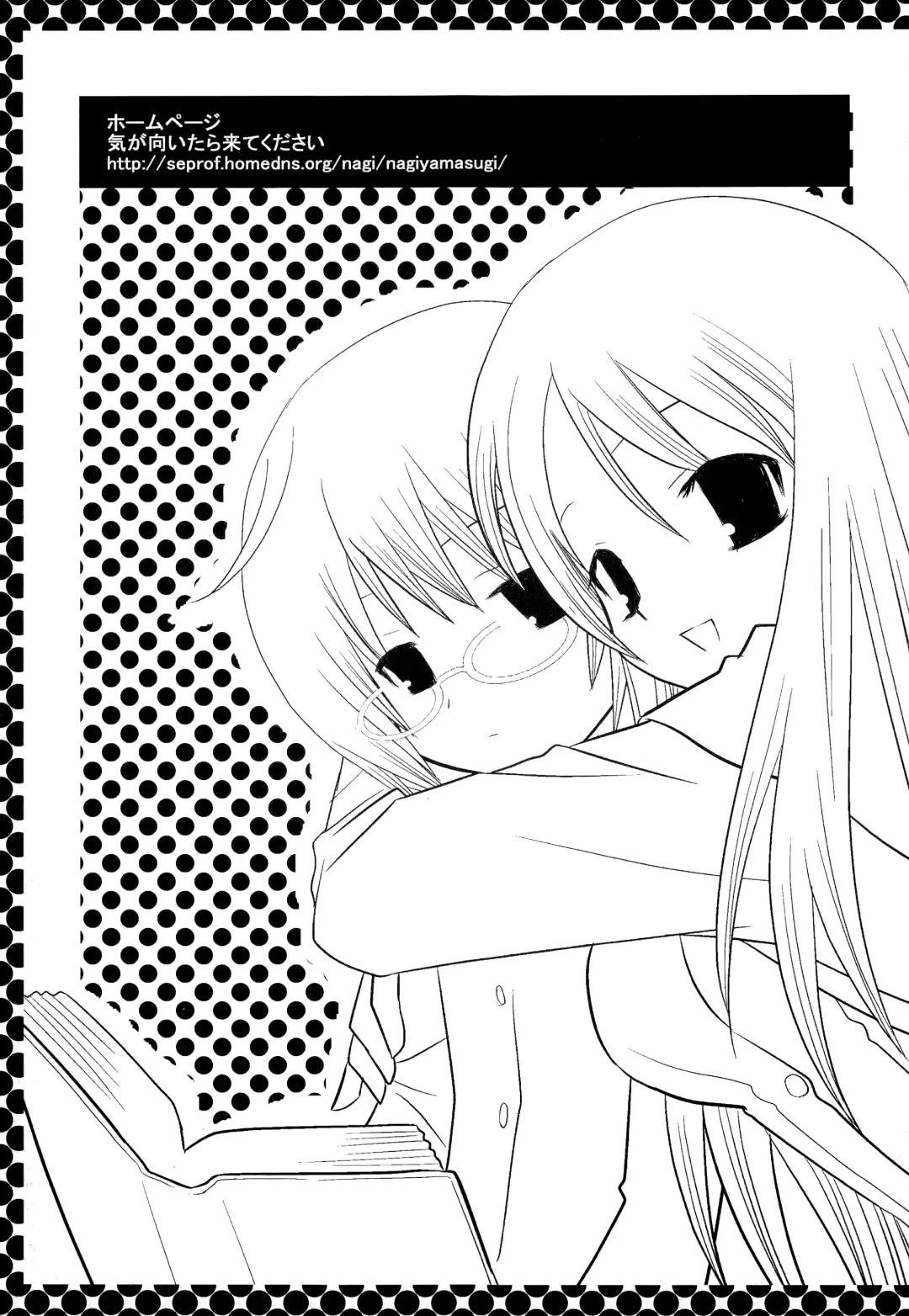 [Nagiyama] Tabatha & Sylphie Fhentai - Page 20