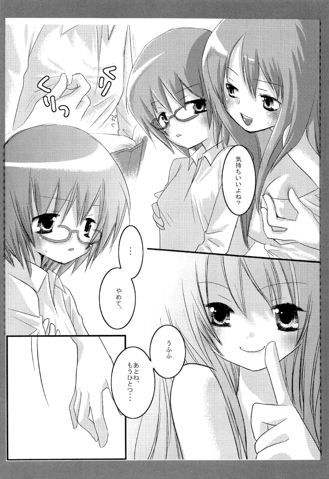 [Nagiyama] Tabatha & Sylphie Fhentai - Page 3
