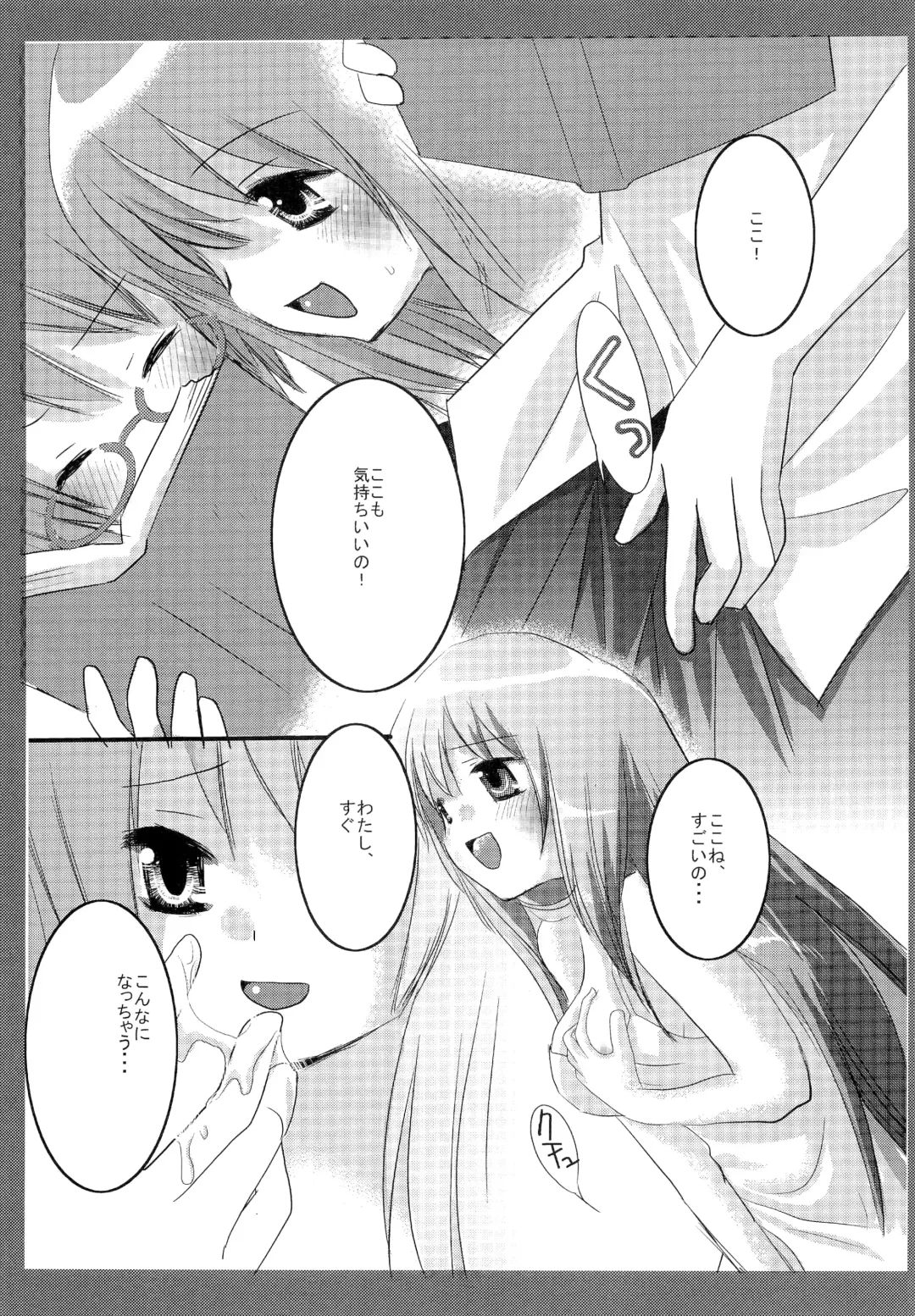 [Nagiyama] Tabatha & Sylphie Fhentai - Page 4