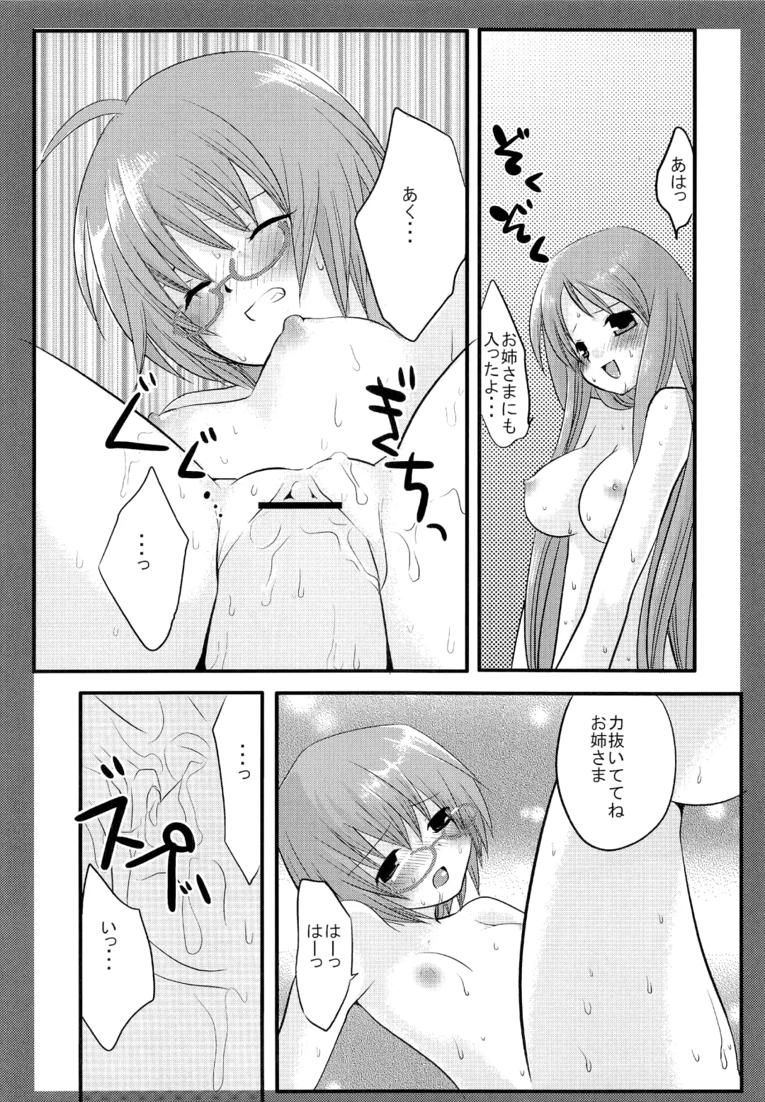 [Nagiyama] Tabatha & Sylphie Fhentai - Page 9