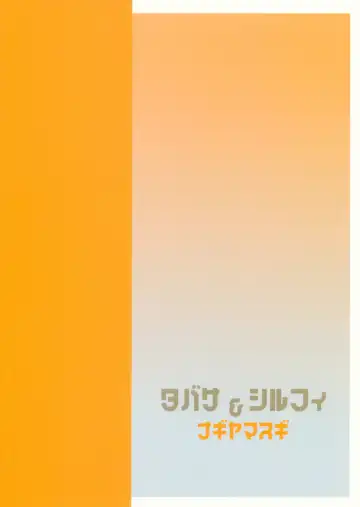 [Nagiyama] Tabatha & Sylphie Fhentai - Page 22