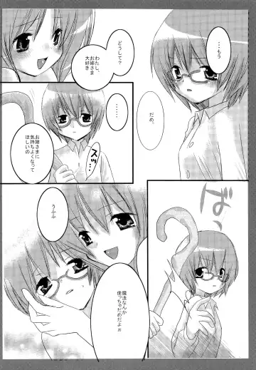 [Nagiyama] Tabatha & Sylphie Fhentai - Page 5