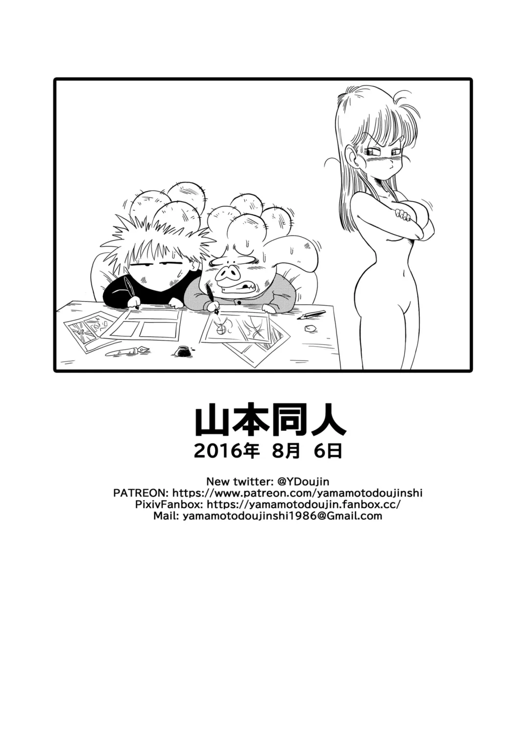 [Yamamoto] Oolong Cheats on Bulma (decensored) Fhentai - Page 16