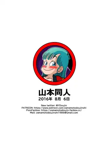 [Yamamoto] Oolong Cheats on Bulma (decensored) Fhentai - Page 18