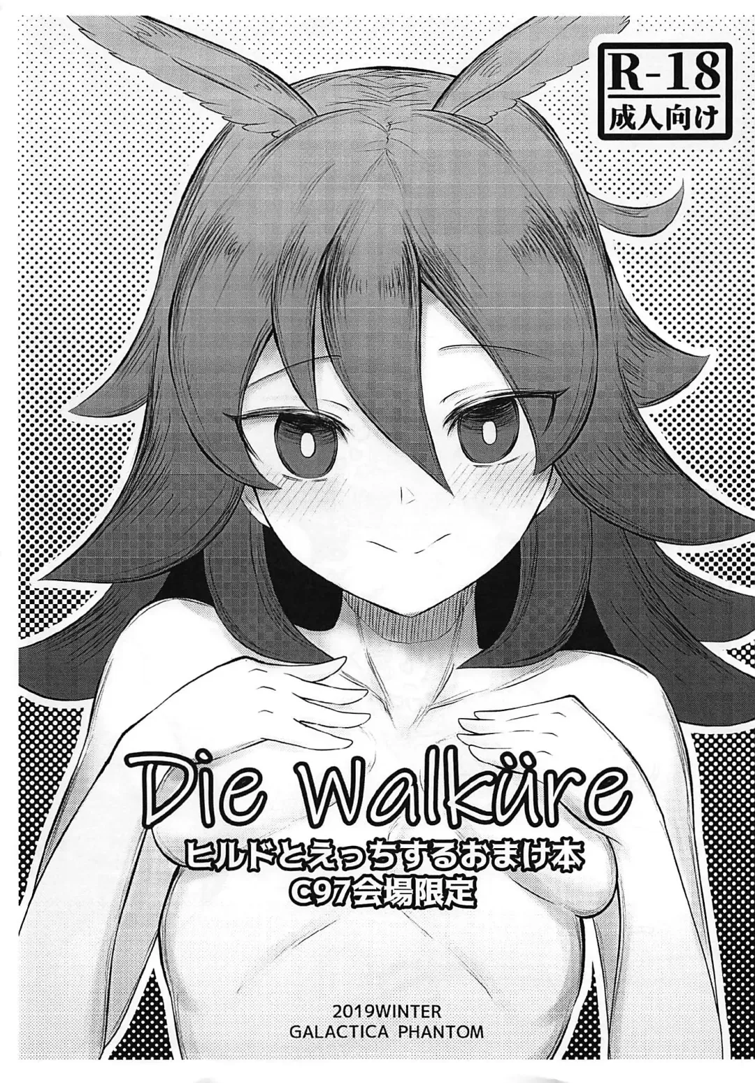 [Norman] Kurenai Sensei to Gekikan Dousei Seikatsu 2 + Die walkure Hirudo to Ecchi suru Omakebon C97 Kaijou Gentei Fhentai - Page 24