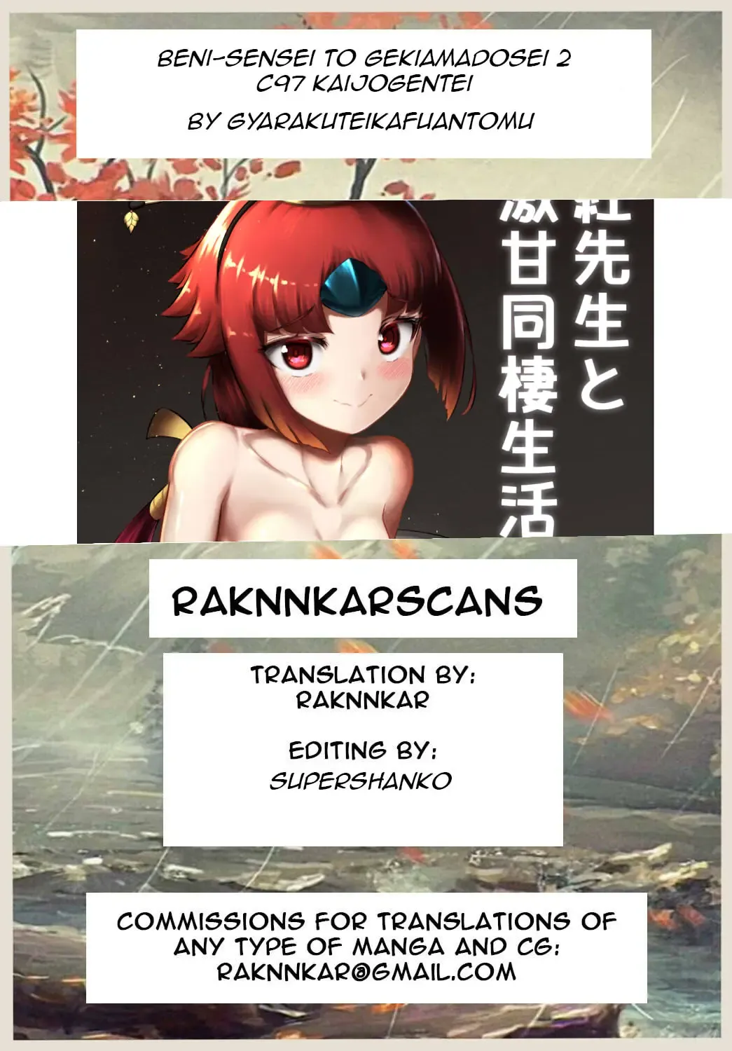 [Norman] Kurenai Sensei to Gekikan Dousei Seikatsu 2 + Die walkure Hirudo to Ecchi suru Omakebon C97 Kaijou Gentei Fhentai - Page 29