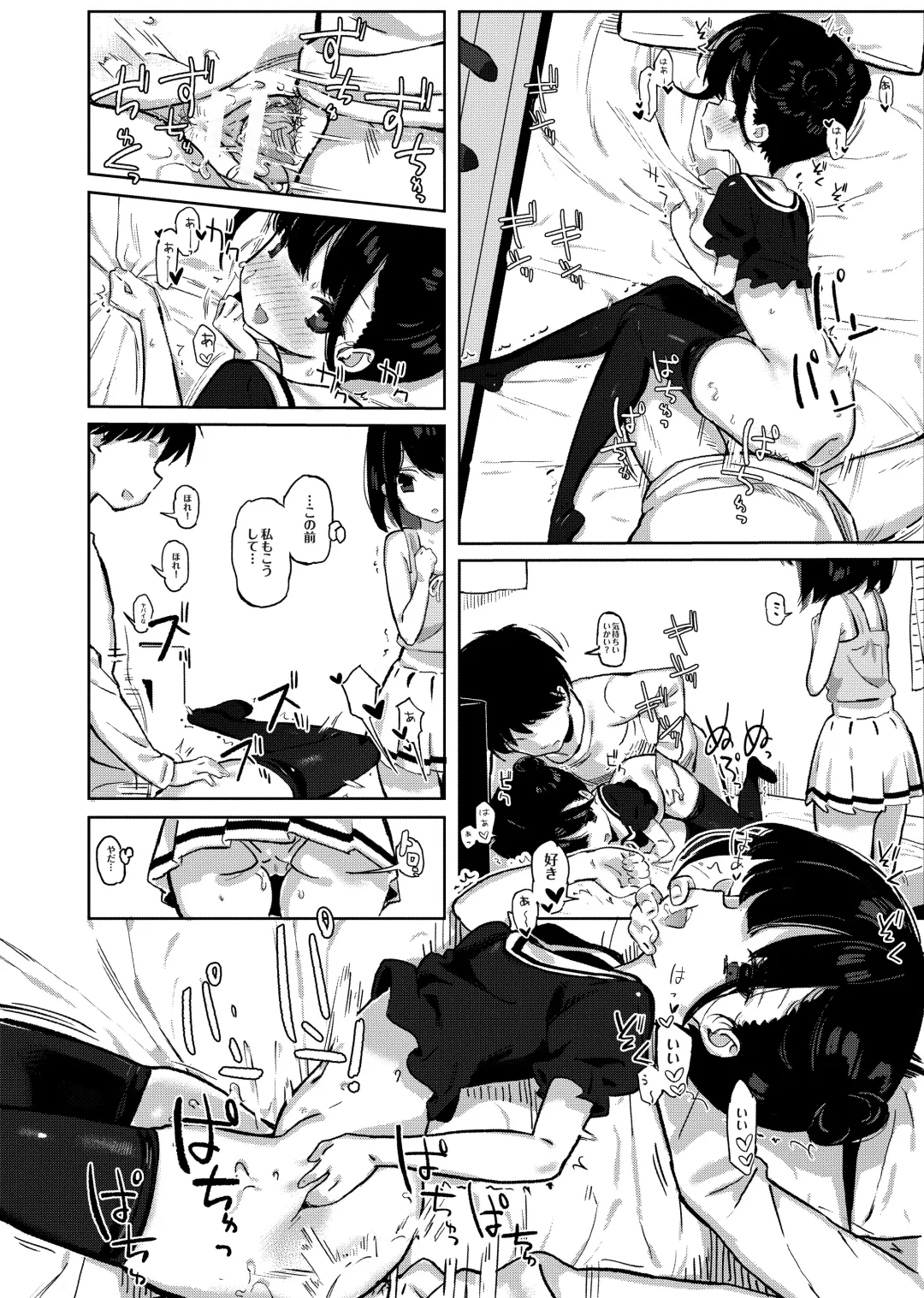 [Taketori Zaiku] Tonikaku Sex Shitai Fhentai - Page 14