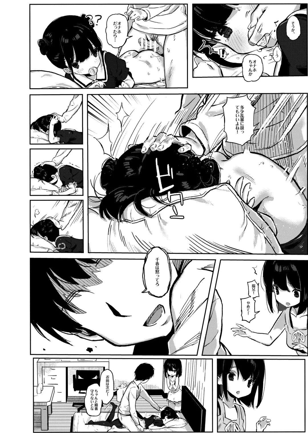 [Taketori Zaiku] Tonikaku Sex Shitai Fhentai - Page 16