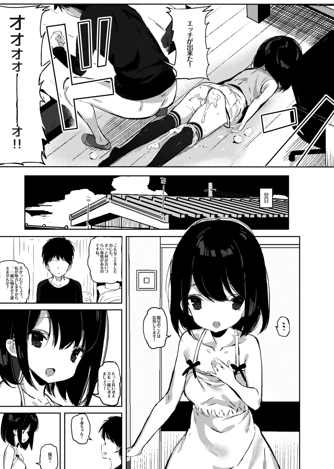 [Taketori Zaiku] Tonikaku Sex Shitai Fhentai - Page 5