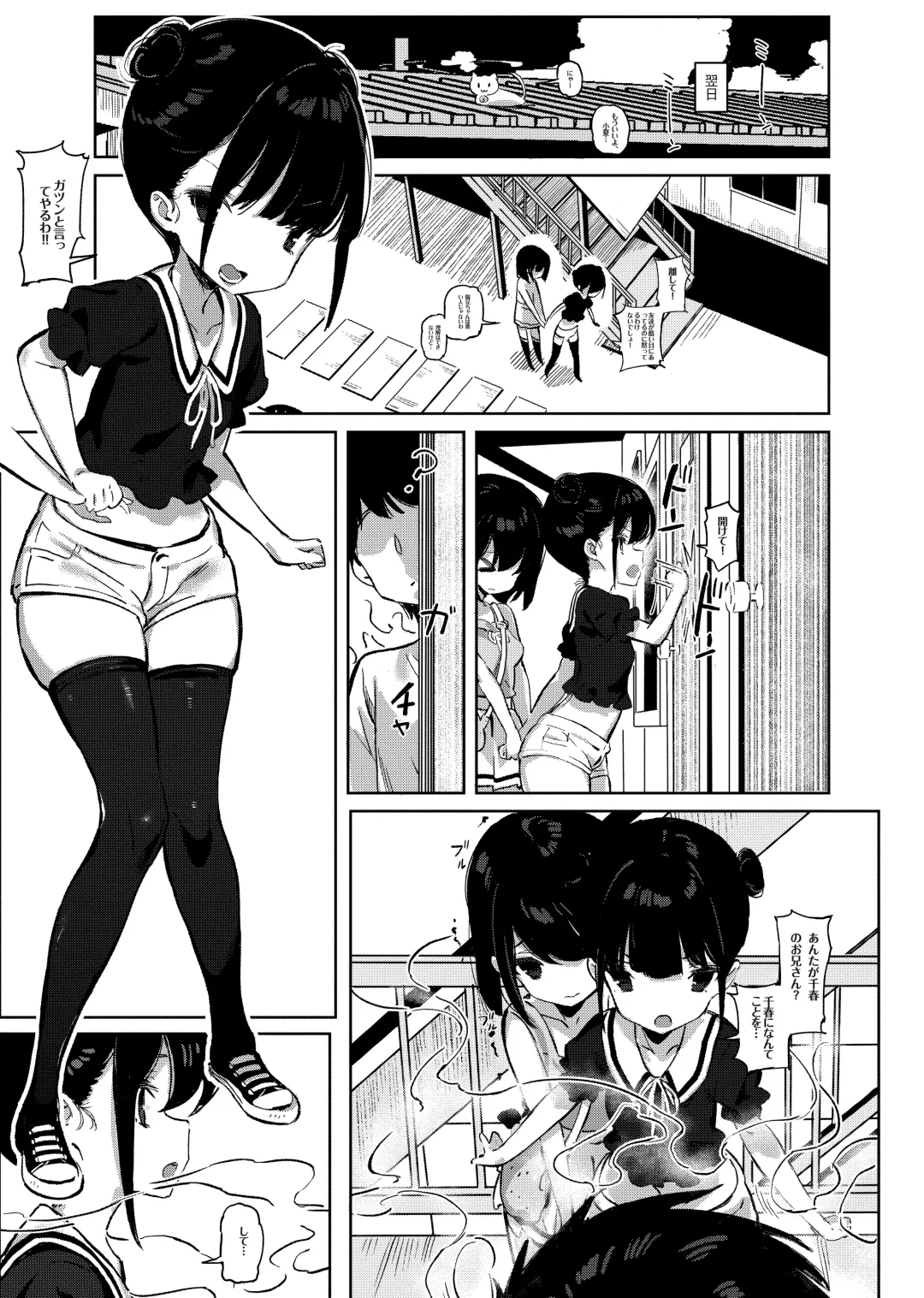 [Taketori Zaiku] Tonikaku Sex Shitai Fhentai - Page 7