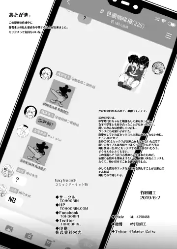 [Taketori Zaiku] Tonikaku Sex Shitai Fhentai - Page 31