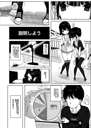 [Taketori Zaiku] Tonikaku Sex Shitai Fhentai - Page 8