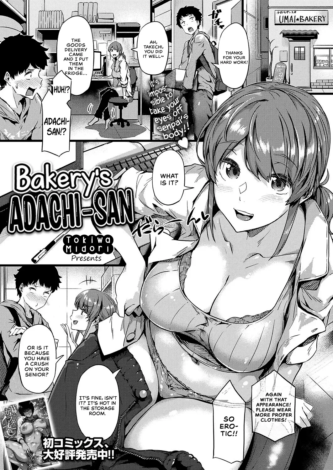 [Tokiwa Midori] Panya no Adachi-san | Bakery's Adachi-san Fhentai - Page 1