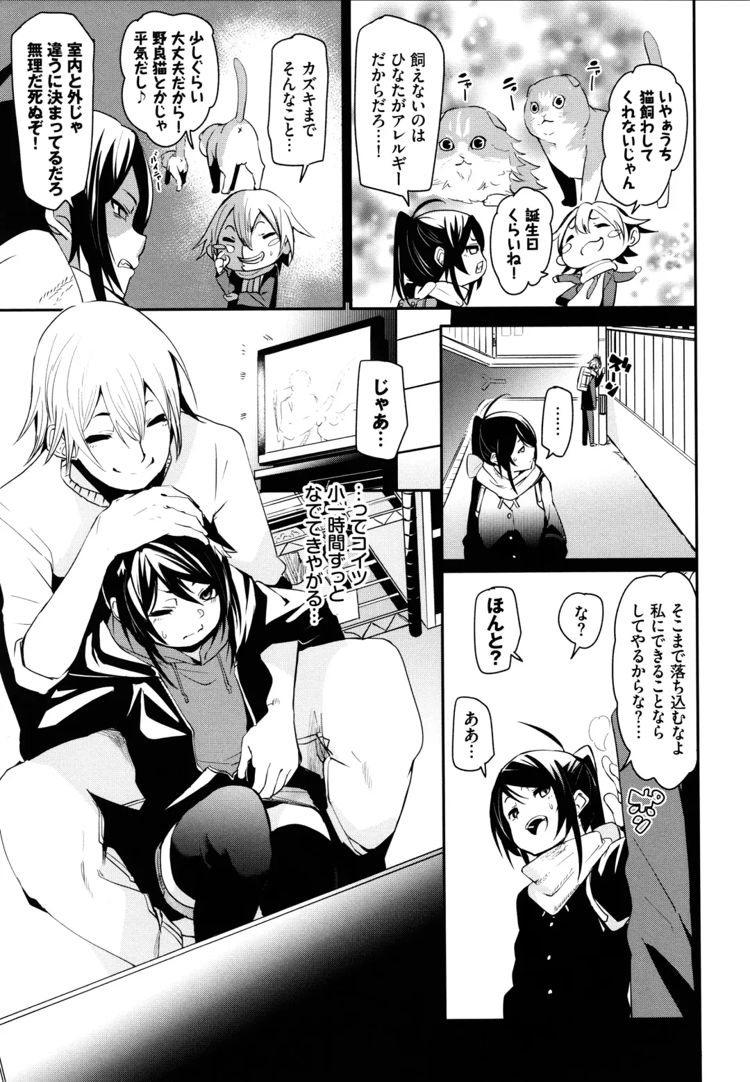 [Fu-ta] Binkan flavor Fhentai - Page 100