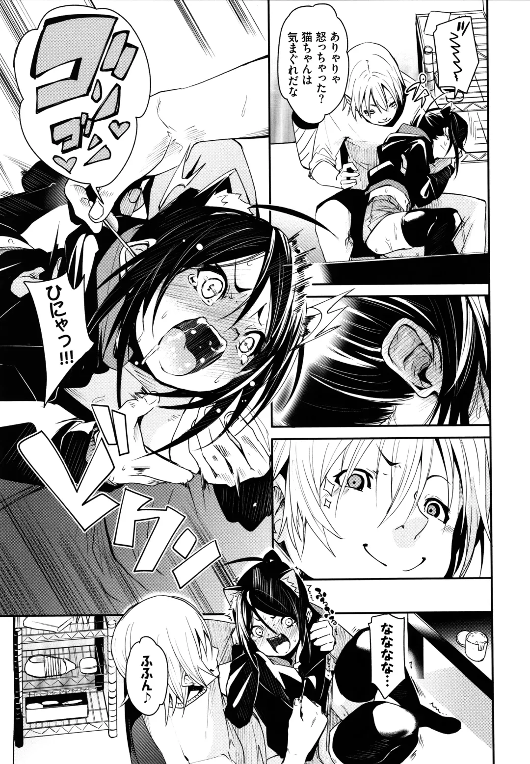 [Fu-ta] Binkan flavor Fhentai - Page 104
