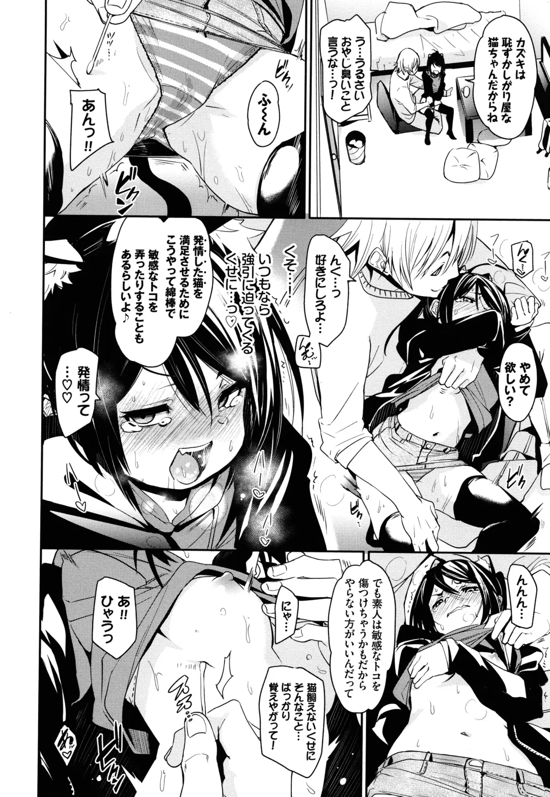[Fu-ta] Binkan flavor Fhentai - Page 107
