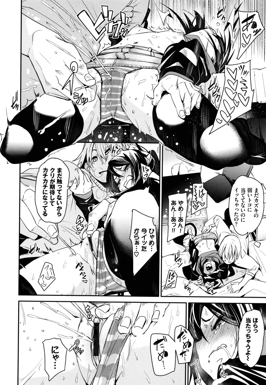 [Fu-ta] Binkan flavor Fhentai - Page 111