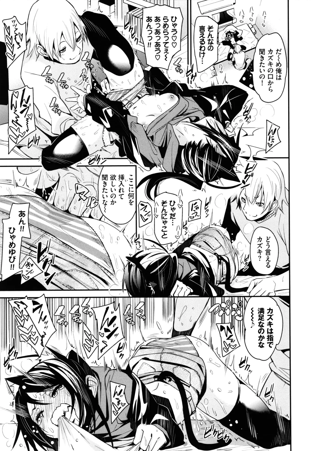 [Fu-ta] Binkan flavor Fhentai - Page 114