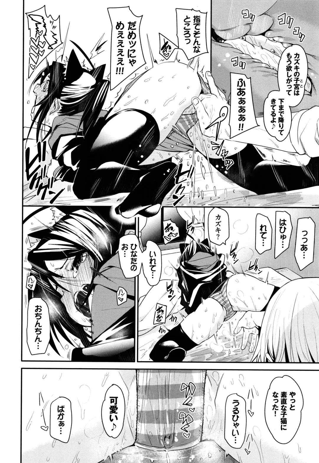 [Fu-ta] Binkan flavor Fhentai - Page 115