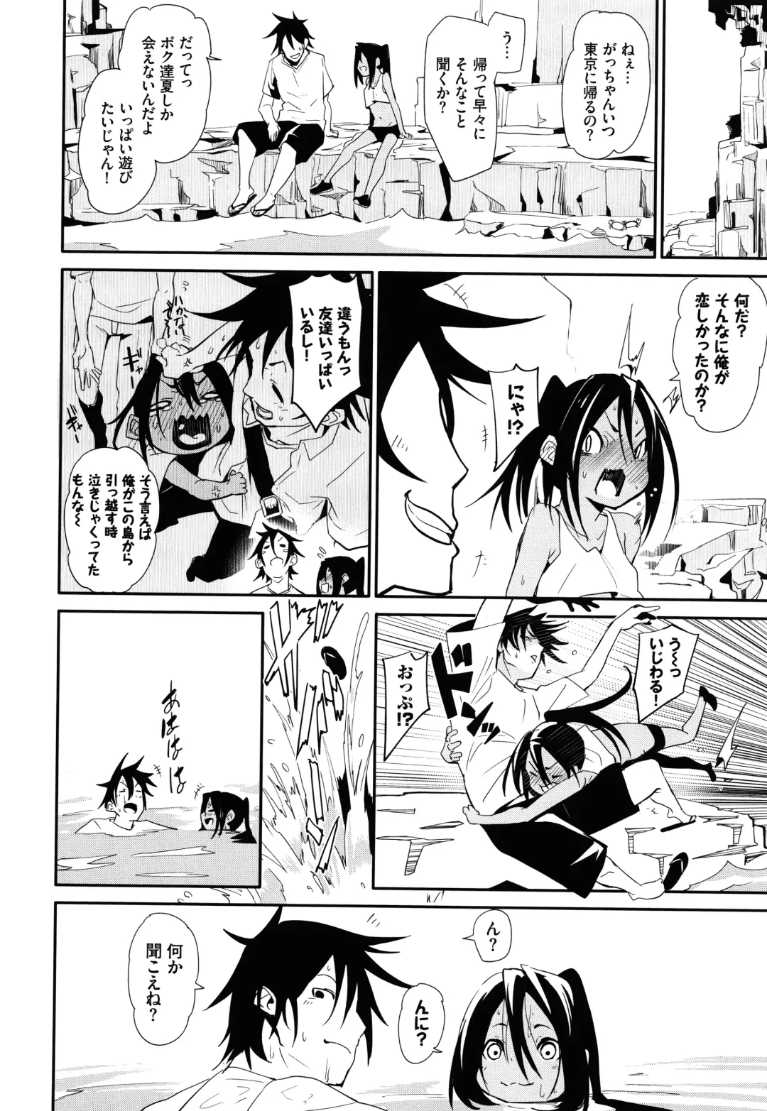 [Fu-ta] Binkan flavor Fhentai - Page 125