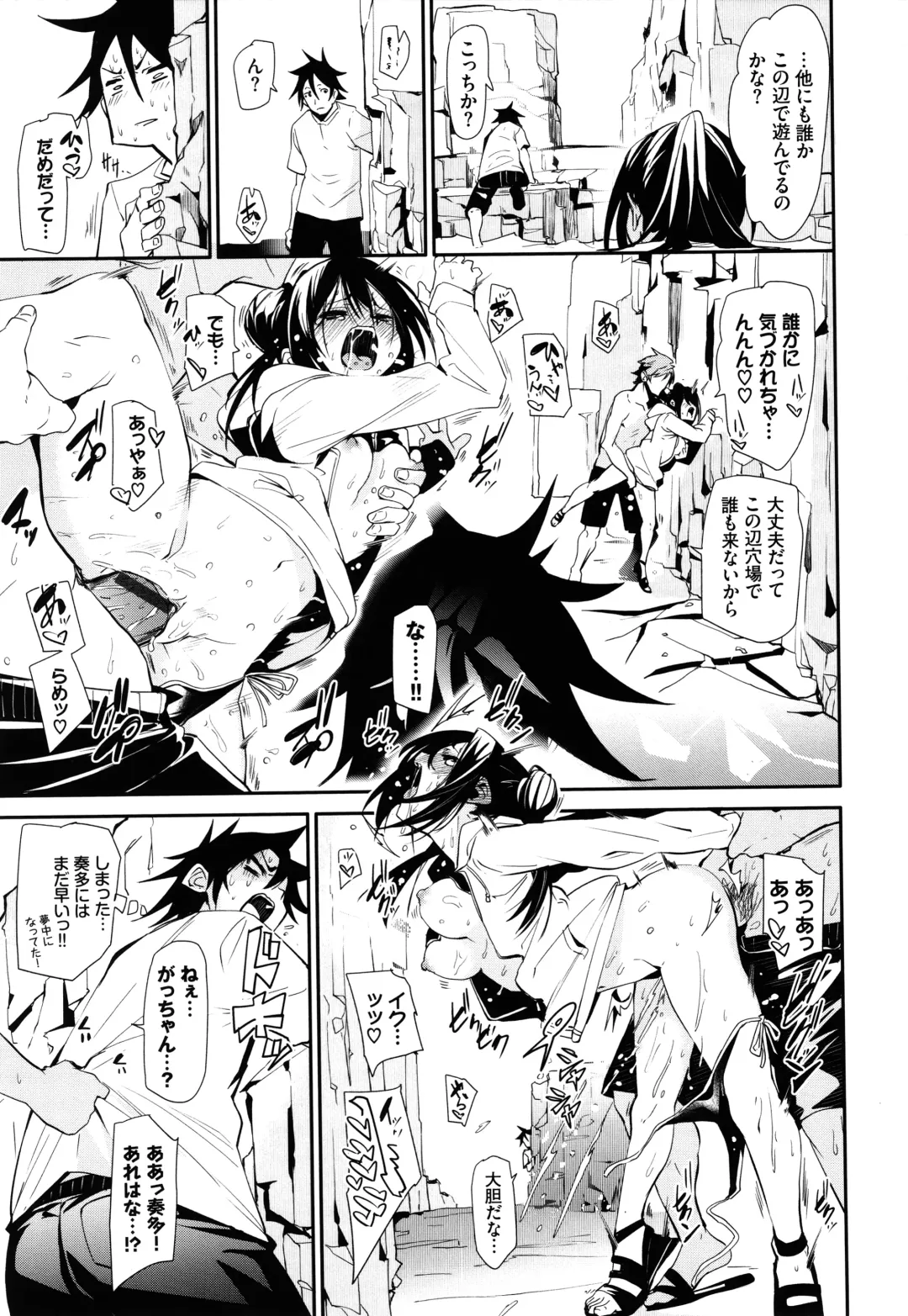 [Fu-ta] Binkan flavor Fhentai - Page 126