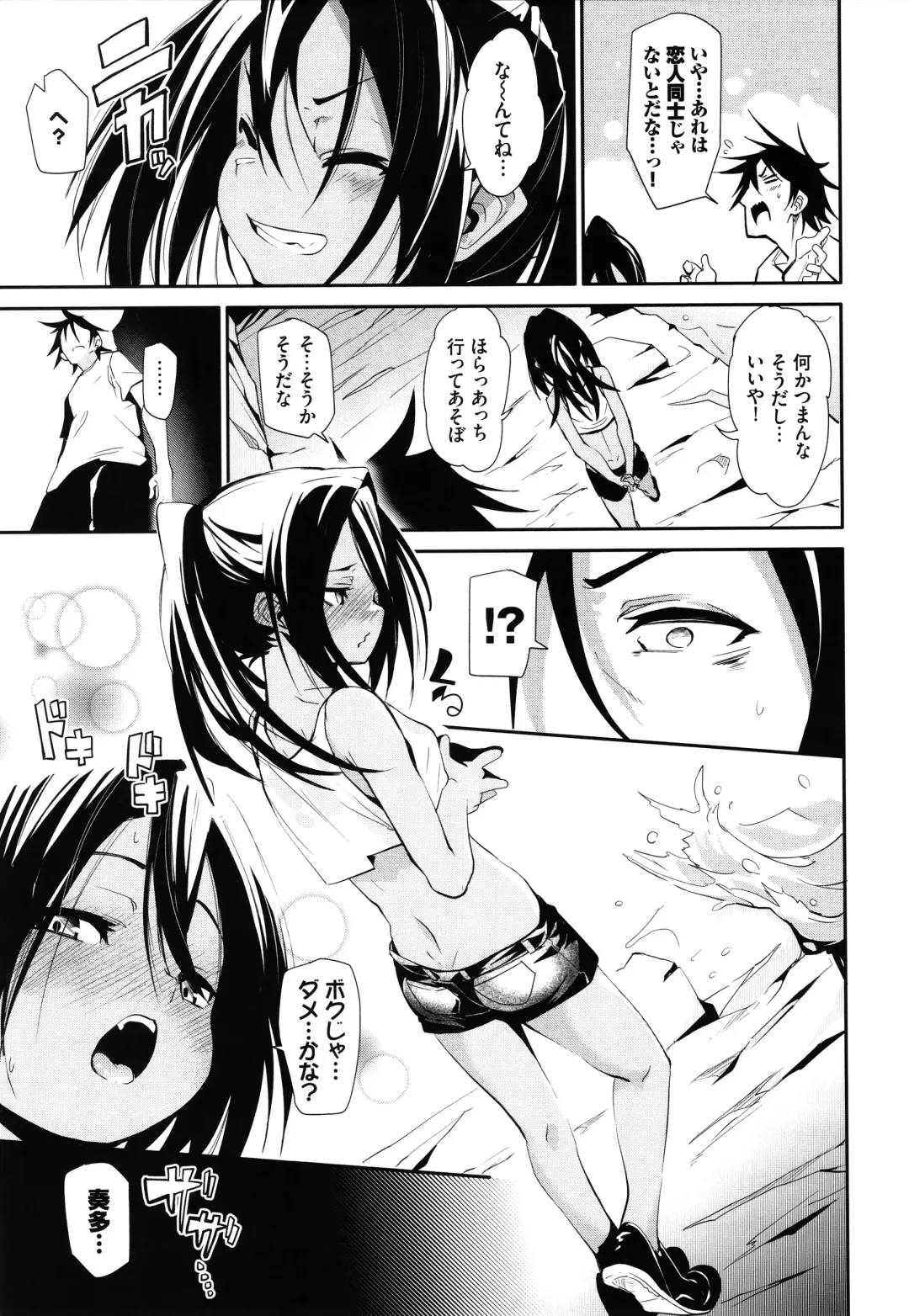 [Fu-ta] Binkan flavor Fhentai - Page 128