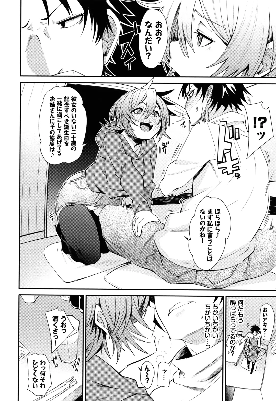 [Fu-ta] Binkan flavor Fhentai - Page 147