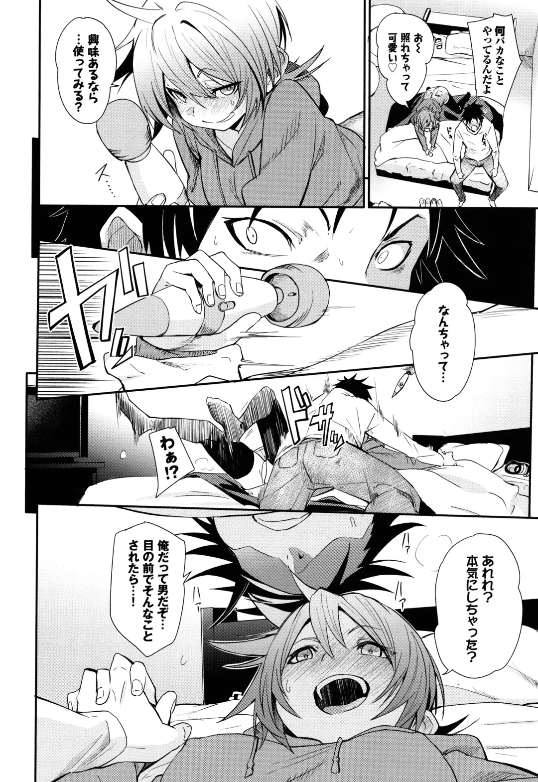 [Fu-ta] Binkan flavor Fhentai - Page 151