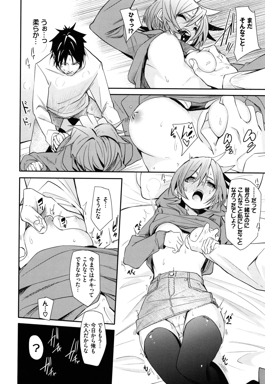 [Fu-ta] Binkan flavor Fhentai - Page 153