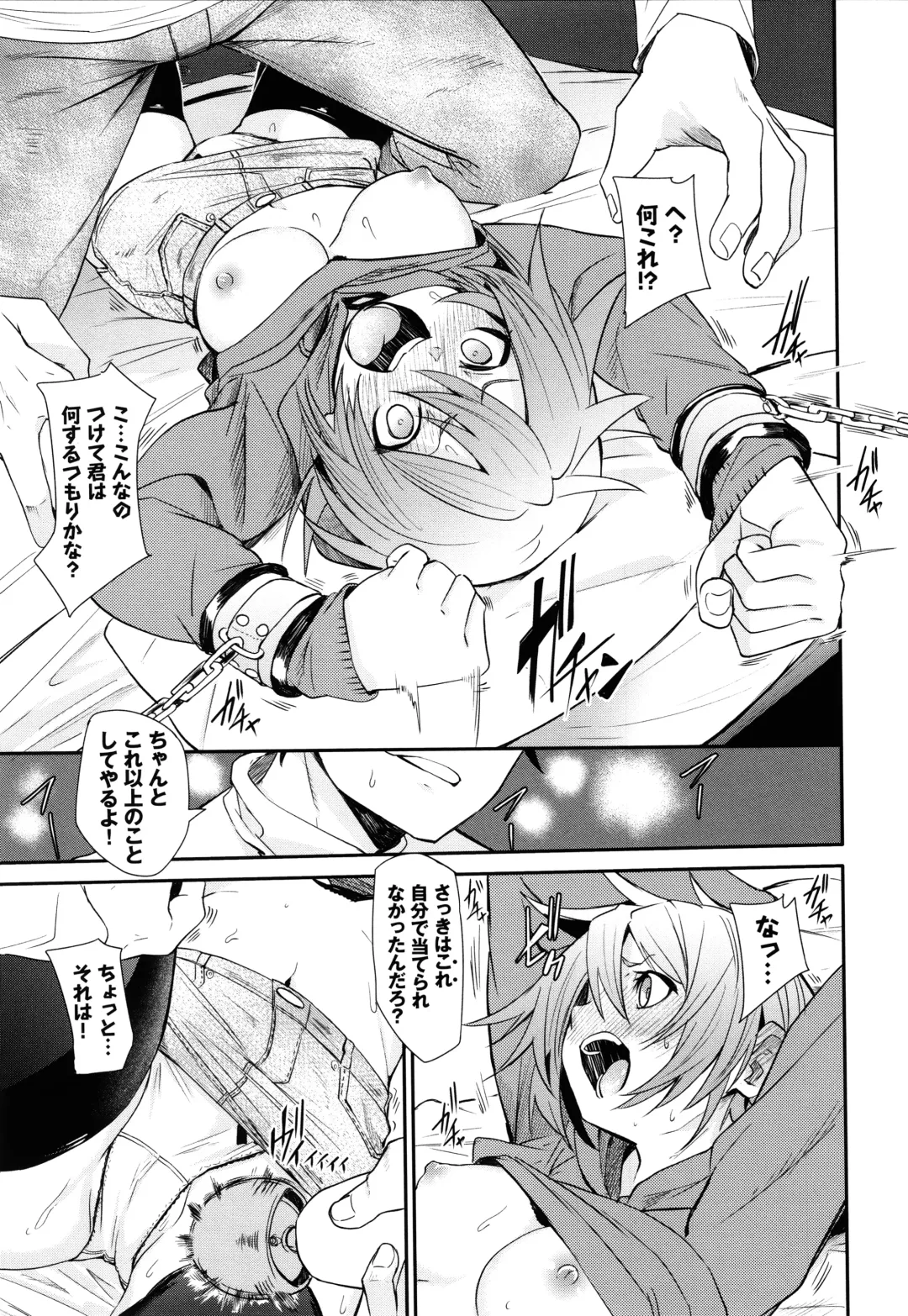 [Fu-ta] Binkan flavor Fhentai - Page 154