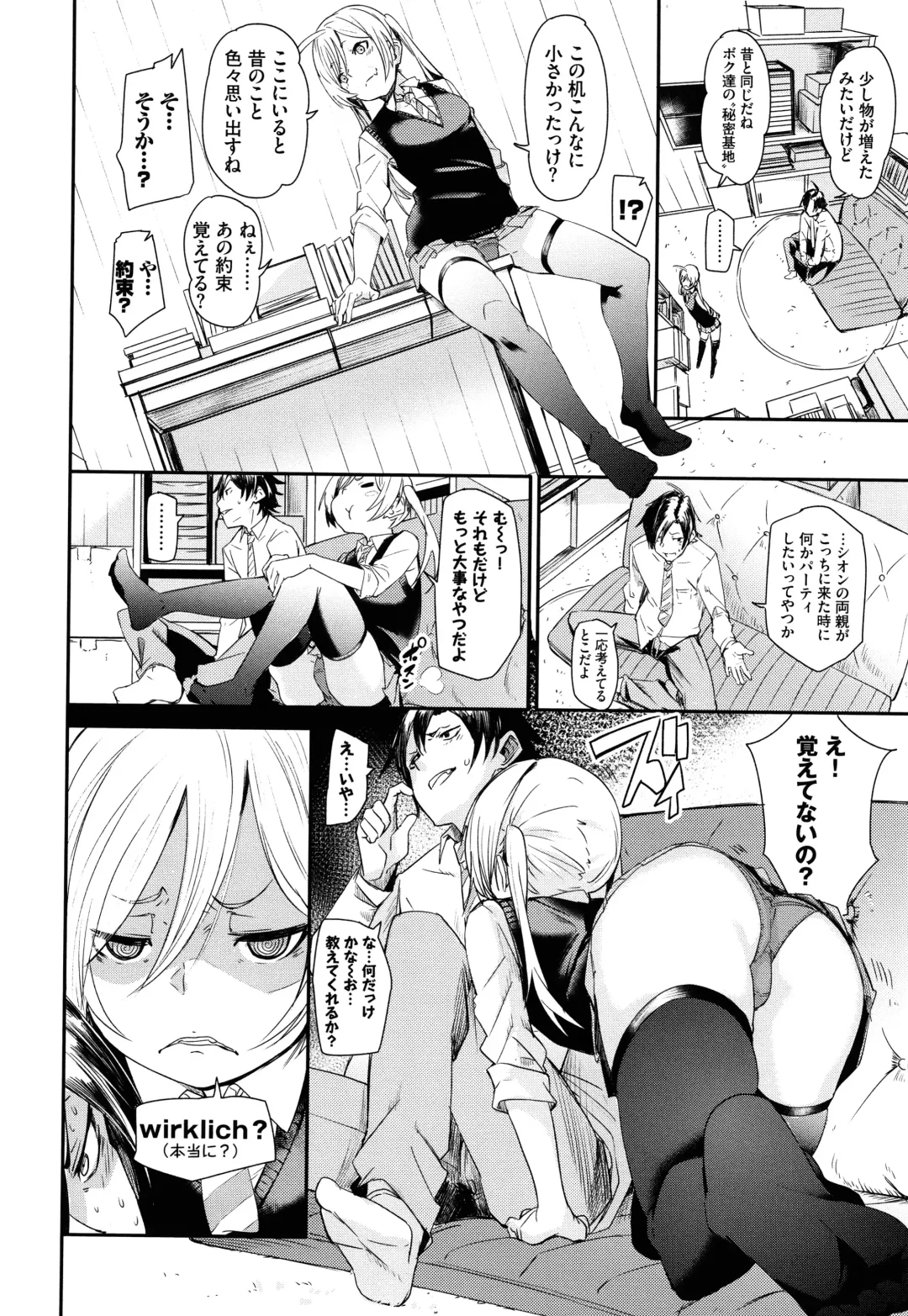 [Fu-ta] Binkan flavor Fhentai - Page 171
