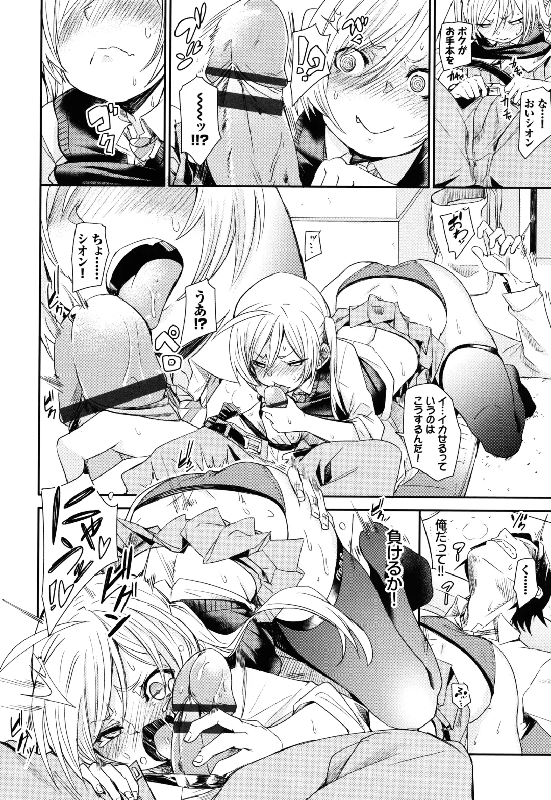 [Fu-ta] Binkan flavor Fhentai - Page 177